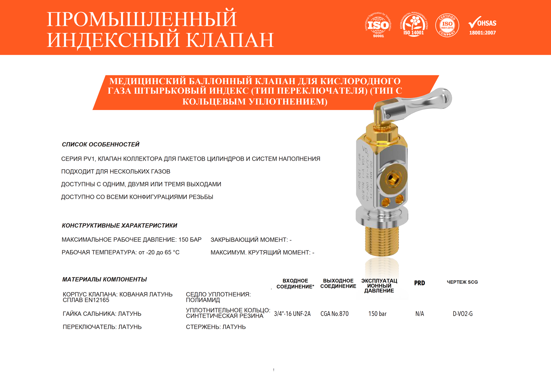 пром.газы - 0009